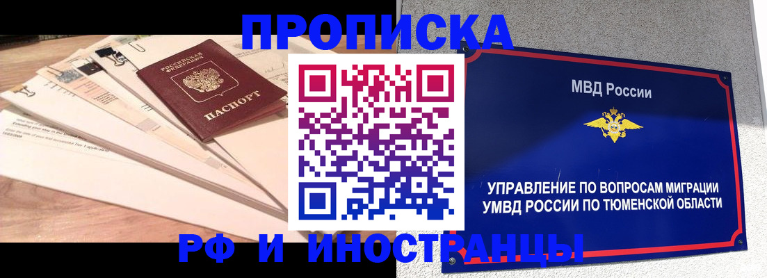 временная регистрация поиск в Райчихинске