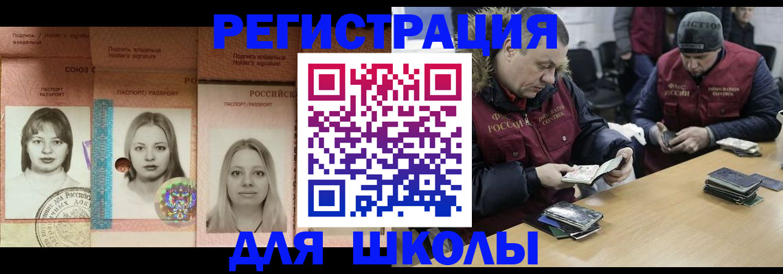 временная регистрация недорого в Райчихинске
