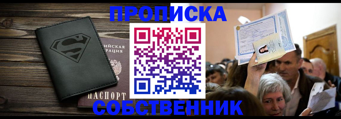 прописка для кредита в Райчихинске