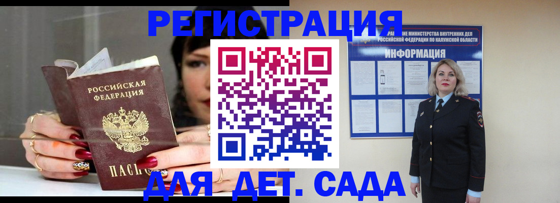 временная регистрация для школы в Райчихинске