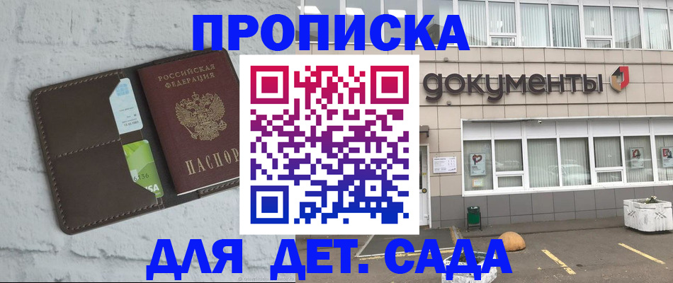 временная регистрация недорого в Райчихинске
