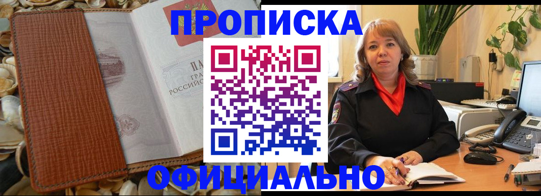 временная регистрация поиск в Райчихинске