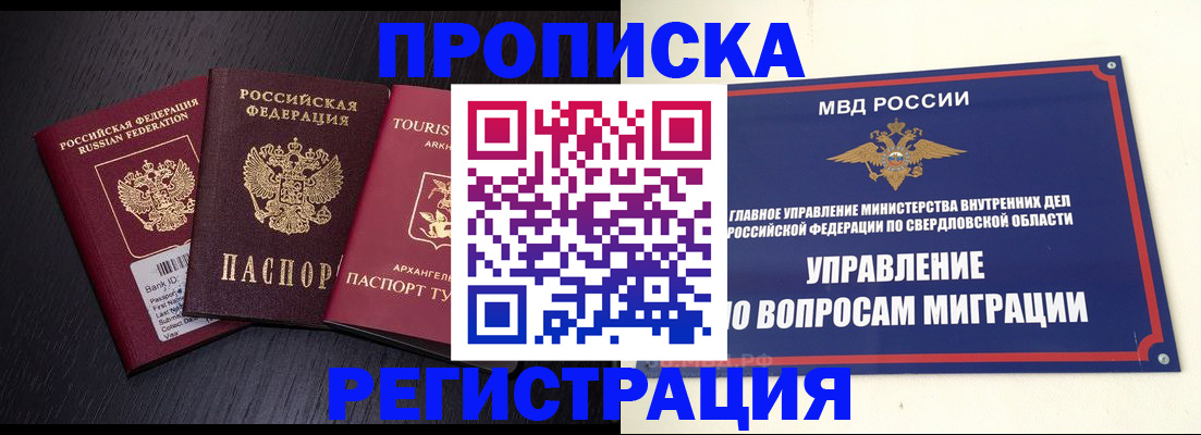 временная регистрация недорого в Райчихинске